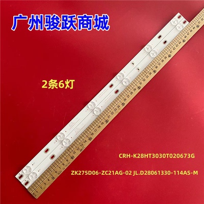 CN280CN9200 POLAROID PH-2816HDC JL.D28061330-114AS-M灯条灯管