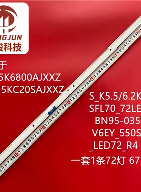 适用三星UE55M6000 UN55K5570 AOT SEC_55_FHD_1X72_7032C灯条