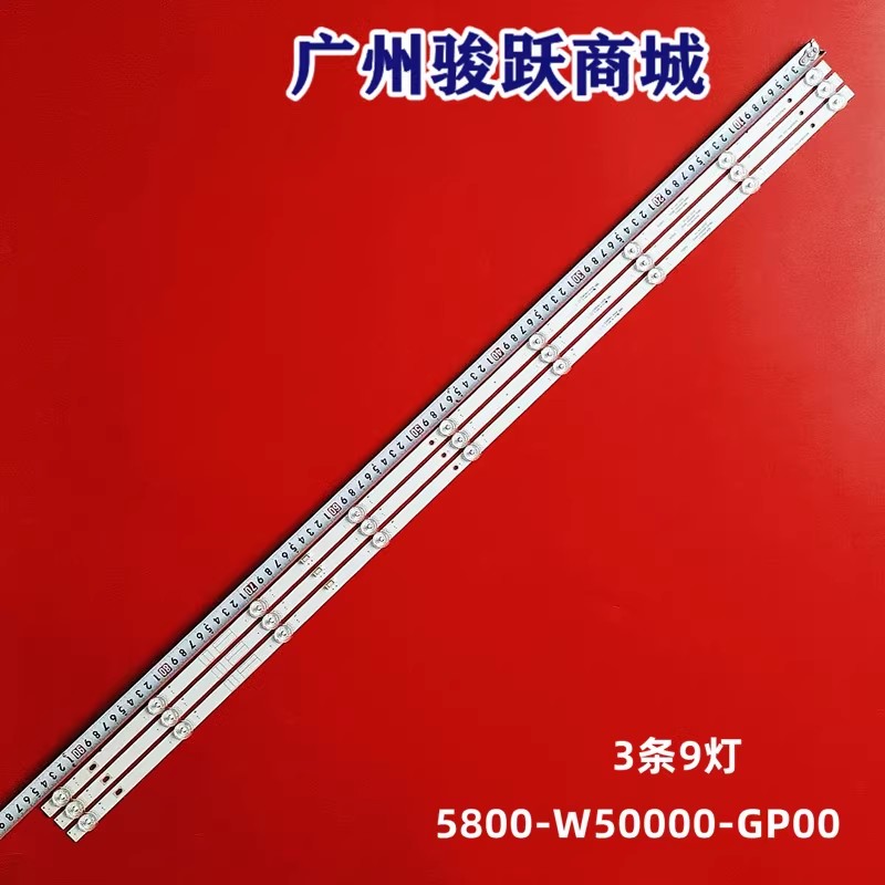 适用创维50E392G 50M2 50M7S 50K6N 50V20灯条5800-W50000-4P00
