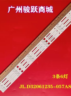 明彩3210灯条HL-10320A28-0601S-01 B0 SJ.GH.D3200601-2835CS-M