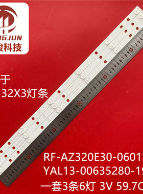 适用创维32X3灯条YAL13-00630300-00 RF-AZ320E30-0601S-02A0 32D