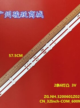 适用32Inch_2*6_600mA_2W_3PCM0168A灯条ZG.NH.3200601Z01 2X6