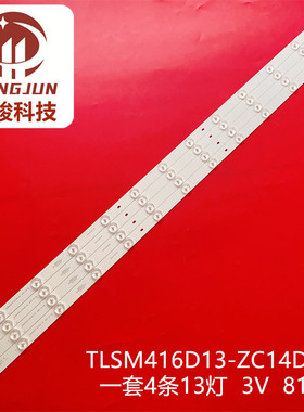 适用海尔统帅TS42 S42K灯条TLSM416D13-ZC14DF-02液晶SM416CGD301