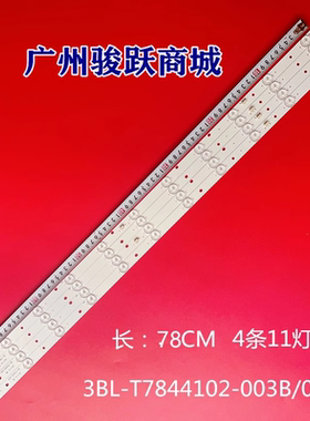 适用三洋40CE561D 40CE5100 S40PA3000灯条3BL-T7844102-003B/004