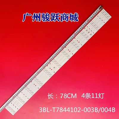 适用三洋40CE561D 40CE5100 S40PA3000灯条3BL-T7844102-003B/004