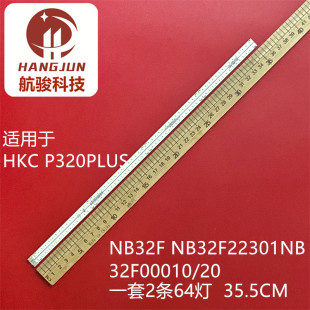 现代NB32F2灯管2301NB32F00010 NB32C灯条NB32F P320PLUS HKC