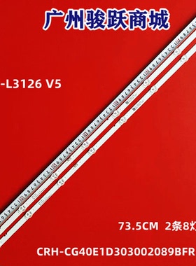 适用创维40X6 40G22灯条MS-L3126 V5灯条RF-AZ400032SF30-0801 A1
