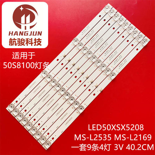 50s7300 MS-L2169灯条HY-U490B1-A 3204819920 JF006-490D20-HYA
