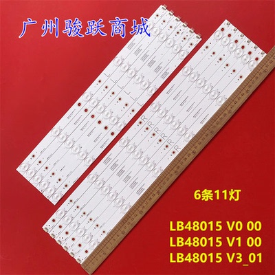 适用飞利浦BDL4830QL灯条YX-48007001-3C564-0 LB48015 V0_00液晶