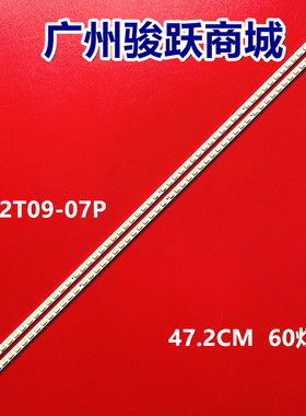 适用海尔LE42H310 LE42A300N灯条 乐华LED42C200E灯条73.42T09-00