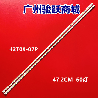 海尔LE42H310LE42A300N灯条