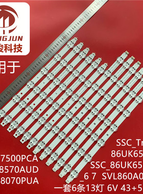 适用LG 86UK6570PUB 86uk6300 SSC_Trident_86UK65_A/B液晶灯条
