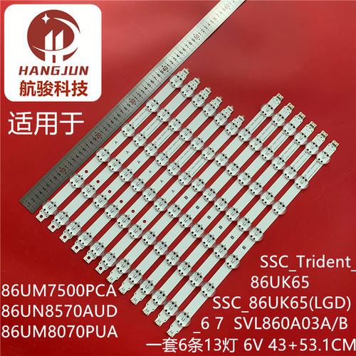 适用于LG 86uk6300灯条SSC_Trident_86UK65_A B SVL860A03A灯管