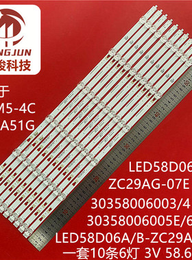 适用小米L58M5-4C风行58Y B58Y F58S灯条LED58D06A/B-ZC29AG-05/0