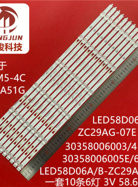 适用小米L58M5-4C风行B58Y F58S灯条LED58D06A/B-ZC29AG-05 CC575