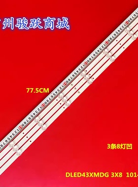 适用乐视G43 D43PPFC21 D43PPFC22灯条DLED43XMDG 3X8 1014 VD8