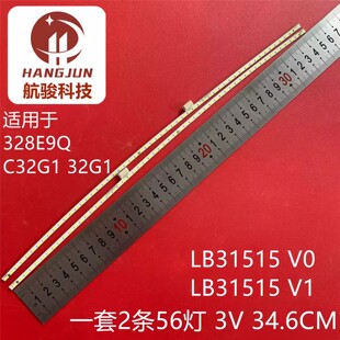适用飞利浦 328E9Q 328M6Q 灯条 TPM315WF1-HP04.S M01A 液晶灯管