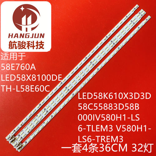 适用长虹3D58C5588灯条3D58B6000I V580H1-LS6-TLEM3屏V580HK1-LS