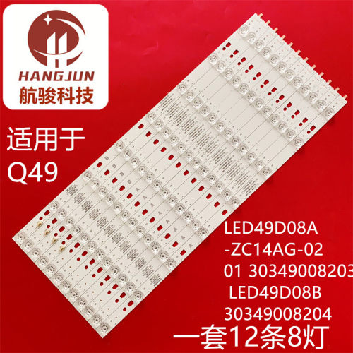 适用海尔风行Q49灯条LED49D08A-ZC14AG-02 01 30349008203 LED49D