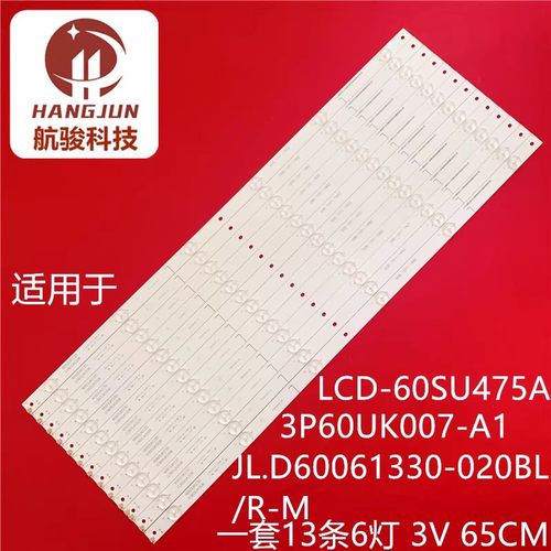 适用夏普4T-C60BFKA LCD-C60AHGA 60X518H1A灯条3P60UK007-A1灯管