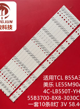 适用TCL 55G60 灯条BD550E32-0801S-01 4C-LB550T-HQ1A铝板LED