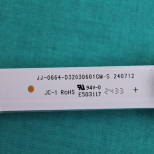组装32寸液晶电视JJ-0664-D32030601GM-S 240712灯条背光LED铝板