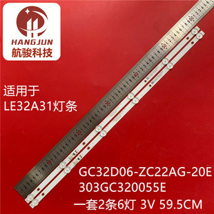 303GC320055E液晶电视 20E 适用海尔LE32A31灯条GC32D06 ZC22AG