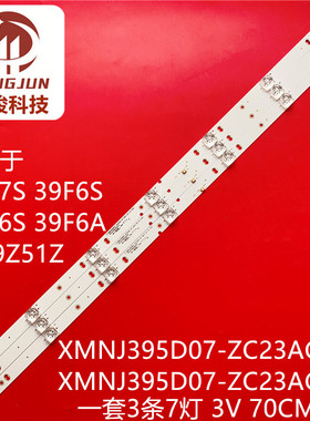 适用海尔LE39Z51Z灯条熊猫39F6A XMNJ395D07-ZC23AG-03E 303XM395