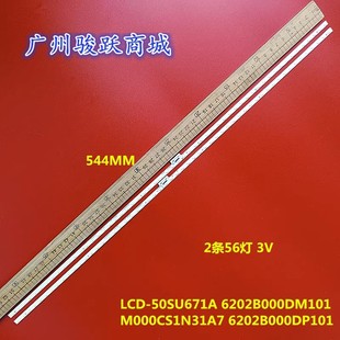 M000CS1N31A7 B02 液晶LED灯 50MY5230A灯条V500DJ7 适用夏普XLED