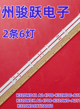 适用飞利浦32HHF5952/T3灯条K320WDX A2 4708-K320WD-A2113N11