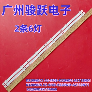 适用飞利浦32HHF5952/T3灯条K320WDC1 A2 4708-K32WDC-A2113N01