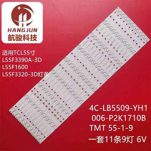 适用乐华LED55C910D灯条4C-LB5509-YH1 006-P2K1710B TMT 55-1-9