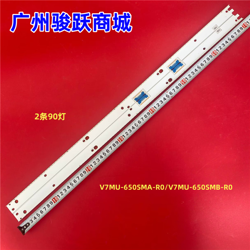 三星65寸立式背光灯条 V7MU-650SMA-R0/V7MU-650SMB-R0 90灯