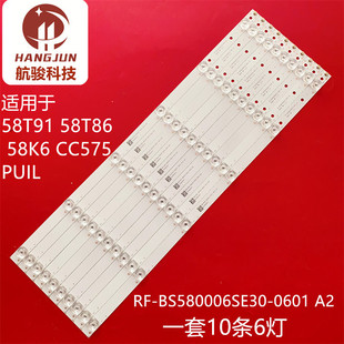 适用海尔58T91 58T86 58K6灯条CC575PUIL 0601A2 BS580006SE30