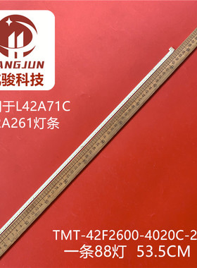 适用TCL L42A71C背光液晶灯条TMT-42F2600-4020C-22S4P 67-H50512
