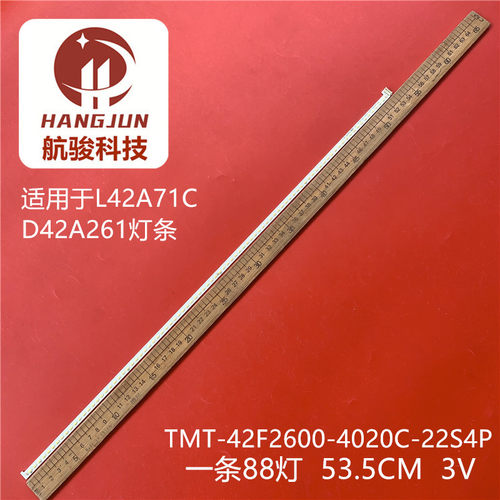 适用TCL L42A71C D42A261灯条67-H50512-1A0 LVF420NEAL MJ9W01 V