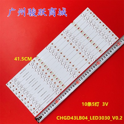 适用长虹UD43D6000I 43U3 43U3C灯条CHGD43LB04_LED3030_V0.2灯管