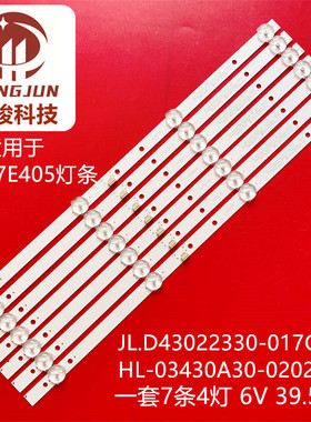 HM55TV灯条U430L18 HL-03430A30-0202S-01 A0液晶电视SNLD-5501HD