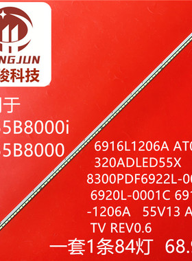 长虹3D55B8000i灯条 3D55B8000背光灯条6916L1206A AT0320AD适用