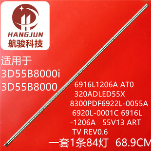 V13 6916L ART REV0.6 0001C灯珠 适用长虹3D55B8000i灯条55