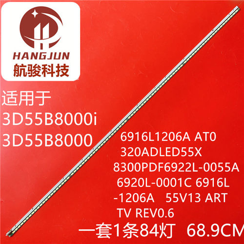 适用长虹3D55B8000i灯条55'' V13 ART TV REV0.6 6916L-0001C灯珠