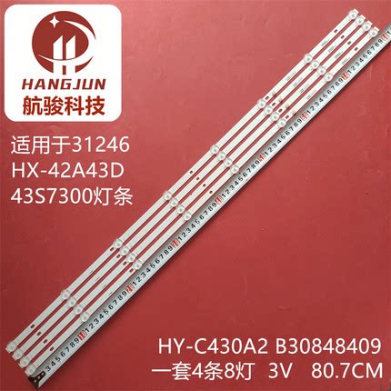 适用HPP 43T7500灯条HY-C430A2 B30848409 背光F7 CX5液晶灯管