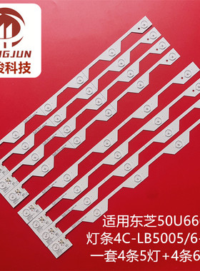 适用TCL L50E5800A-UD灯条东芝50U66CMC电视液晶灯50HR330M05A5/0