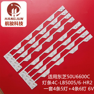 适用TCL L50E5800A-UD灯条东芝50U66CMC电视液晶灯50HR330M05A5/0