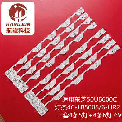 适用东芝50U66CMC 50U6600C灯条50HR330M05A5/06A2 4C-LB5005-HR2