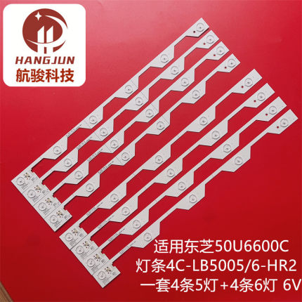 适用TCL L50E5800A-UD LED50E5900灯条50HR330M05A5 V0 50HR330M0