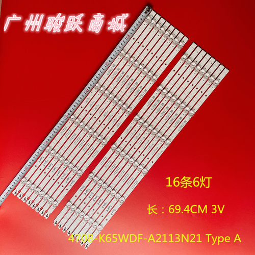 适用飞利浦K650WDF A2背光灯条4708-K65WDF-A2113N21 Type A Type