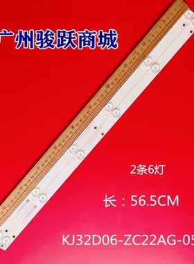 适用SJ.HZ.D3200601-3030SS-M 1.14MD320055 160712灯条液晶LED