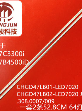 适用长虹3D47B4000I灯条3D47B4500i/D 3D47B5000i背光灯条CHGD47L