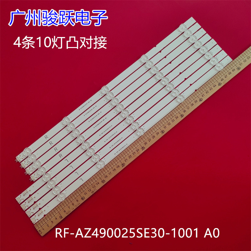 灯条RF-AZ490025SE30-1001A0